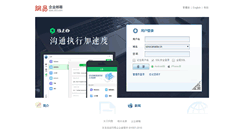 Desktop Screenshot of mail.sinocanada.cn